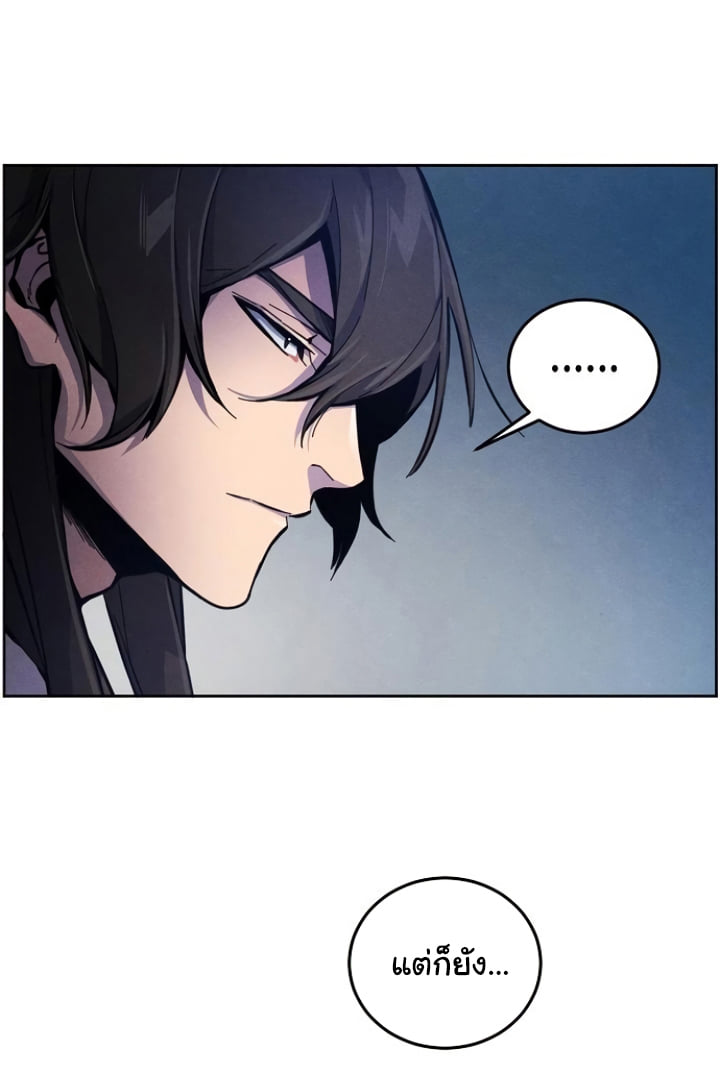 Return of the Mad Demon การหวนคืนของอสูรคลั่ง ตอนที่ 6 แปลไทย