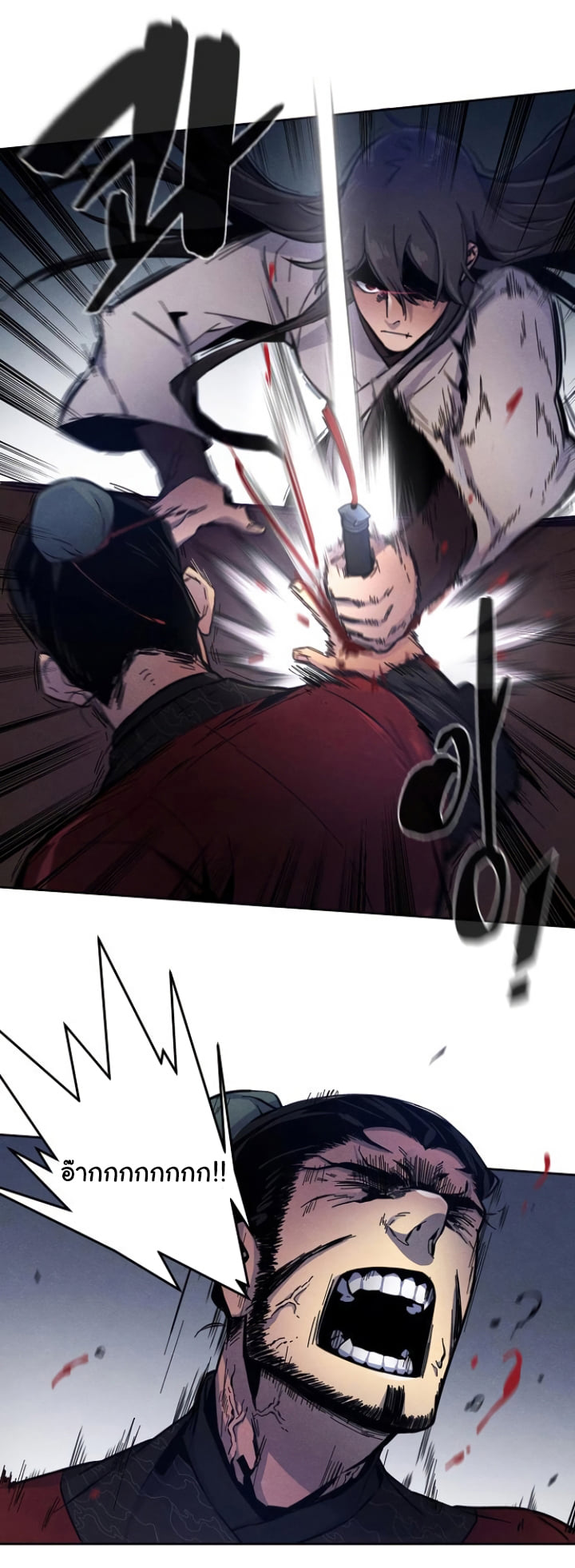 Return of the Mad Demon การหวนคืนของอสูรคลั่ง ตอนที่ 6 แปลไทย