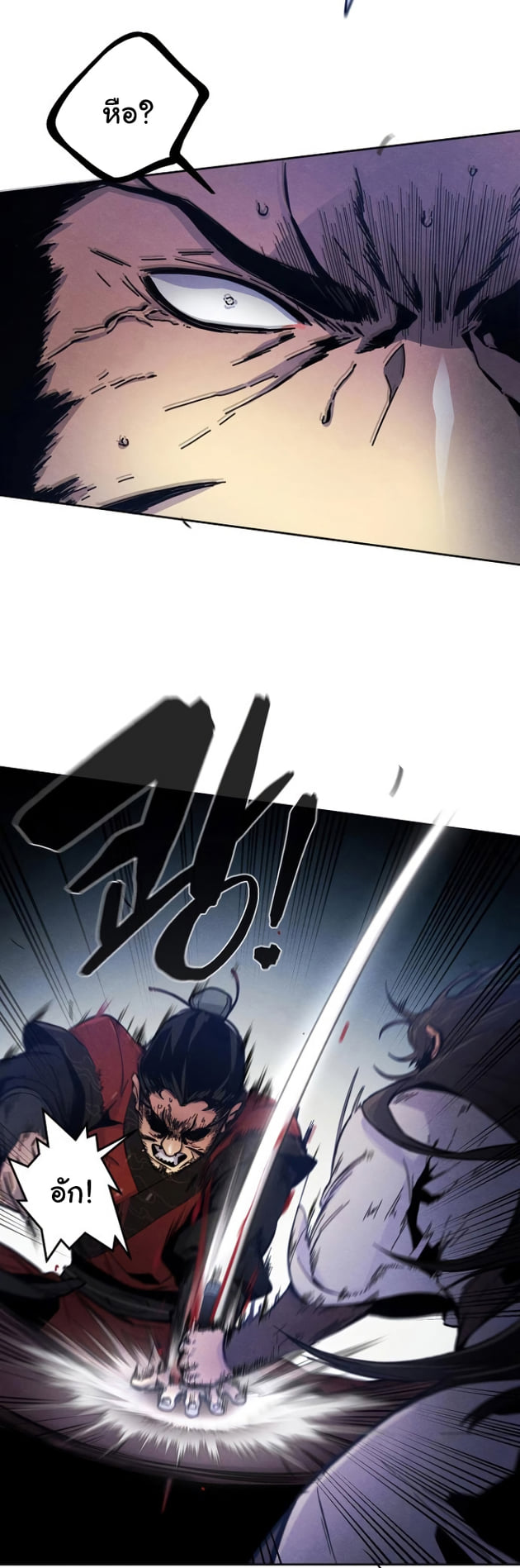 Return of the Mad Demon การหวนคืนของอสูรคลั่ง ตอนที่ 6 แปลไทย