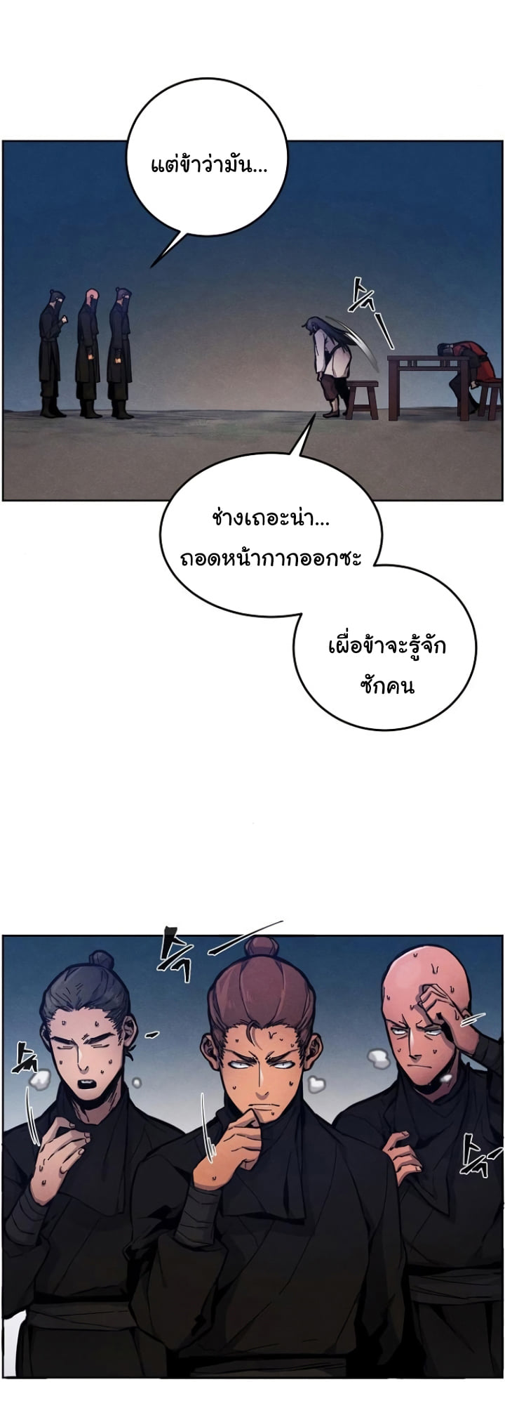 Return of the Mad Demon การหวนคืนของอสูรคลั่ง ตอนที่ 6 แปลไทย
