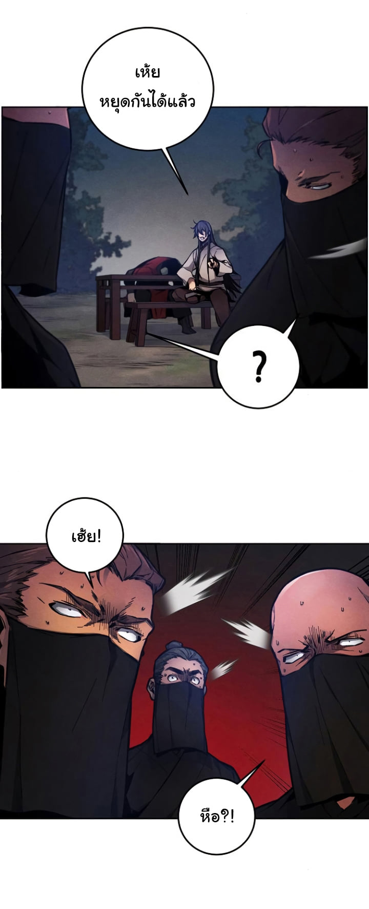 Return of the Mad Demon การหวนคืนของอสูรคลั่ง ตอนที่ 6 แปลไทย