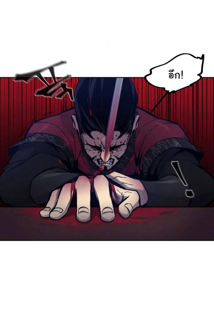 Return of the Mad Demon การหวนคืนของอสูรคลั่ง ตอนที่ 6 แปลไทย