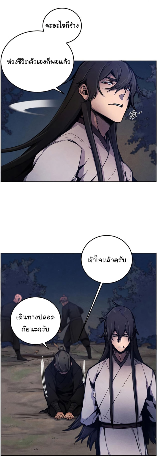 Return of the Mad Demon การหวนคืนของอสูรคลั่ง ตอนที่ 6 แปลไทย