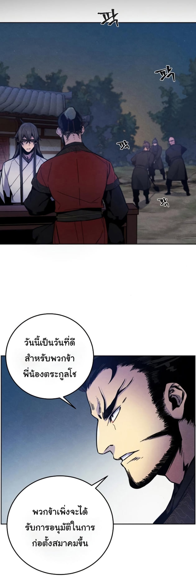 Return of the Mad Demon การหวนคืนของอสูรคลั่ง ตอนที่ 6 แปลไทย