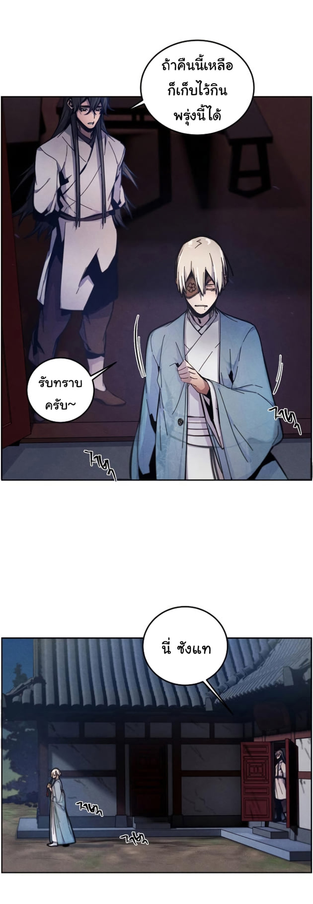 Return of the Mad Demon การหวนคืนของอสูรคลั่ง ตอนที่ 6 แปลไทย