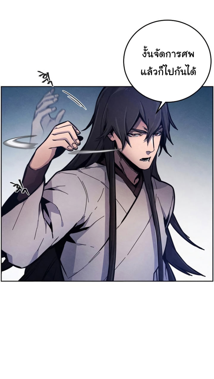 Return of the Mad Demon การหวนคืนของอสูรคลั่ง ตอนที่ 6 แปลไทย