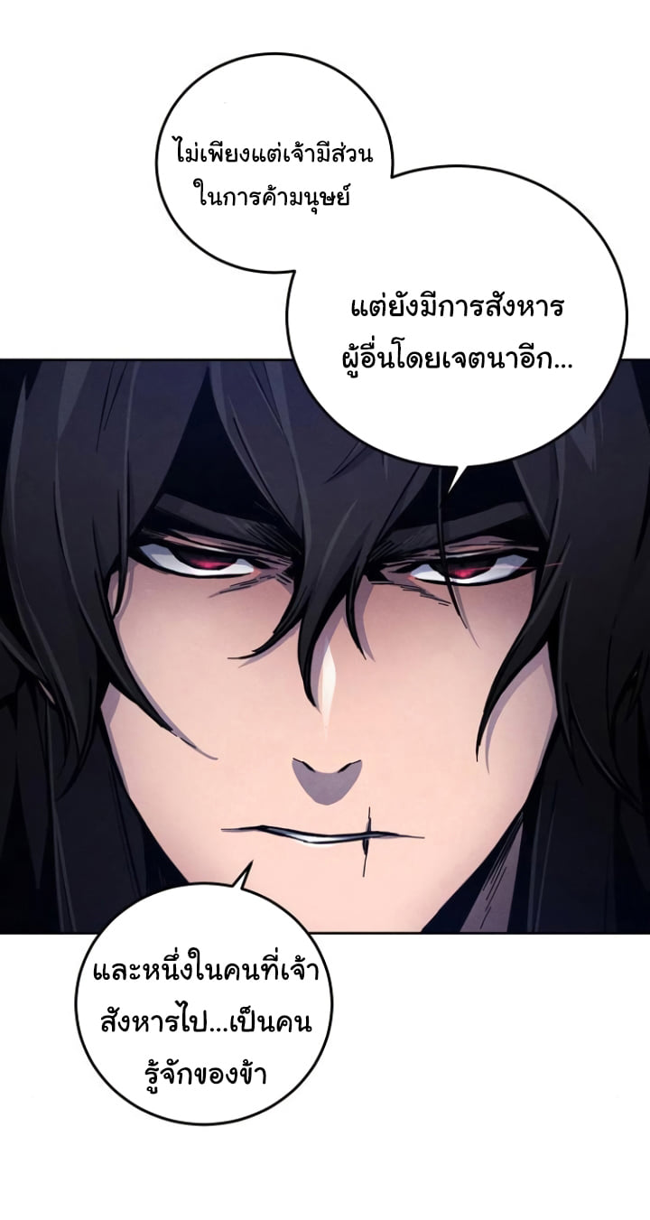 Return of the Mad Demon การหวนคืนของอสูรคลั่ง ตอนที่ 6 แปลไทย