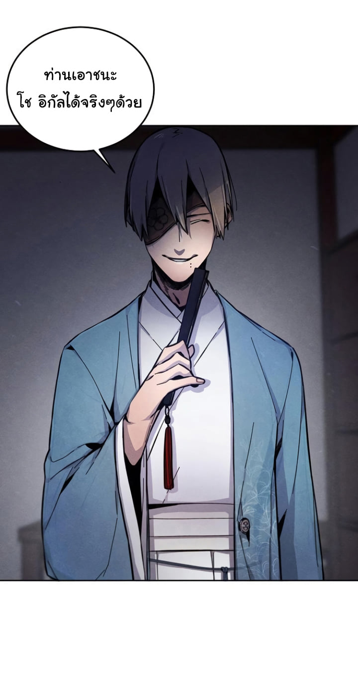 Return of the Mad Demon การหวนคืนของอสูรคลั่ง ตอนที่ 6 แปลไทย