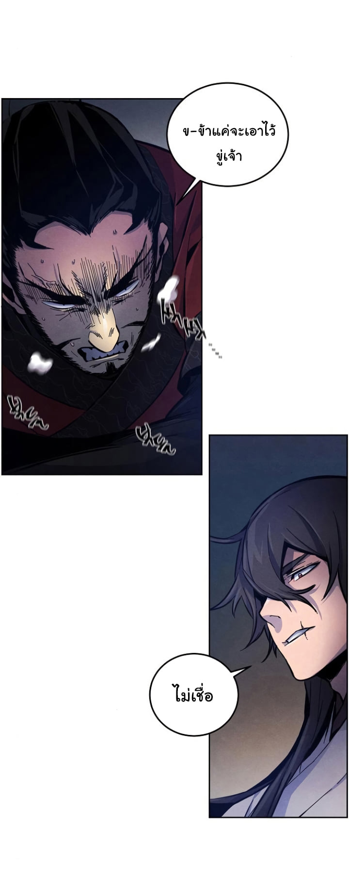 Return of the Mad Demon การหวนคืนของอสูรคลั่ง ตอนที่ 6 แปลไทย