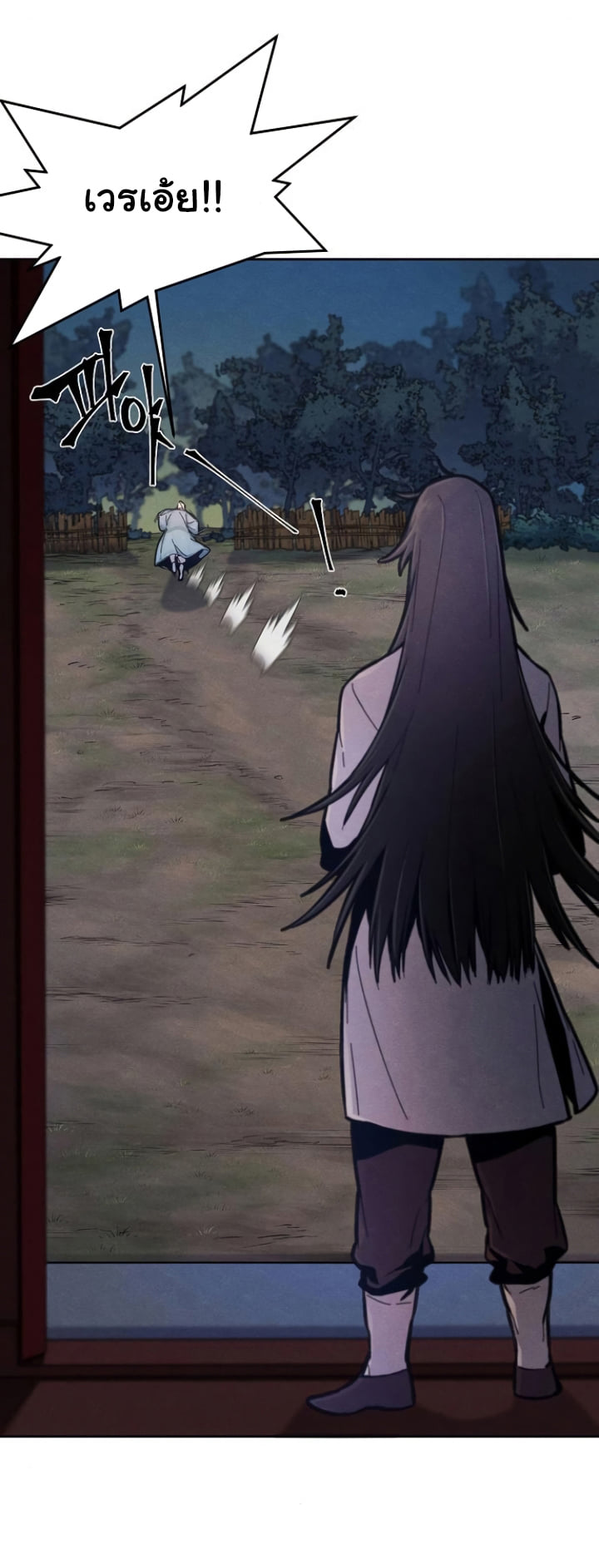 Return of the Mad Demon การหวนคืนของอสูรคลั่ง ตอนที่ 6 แปลไทย