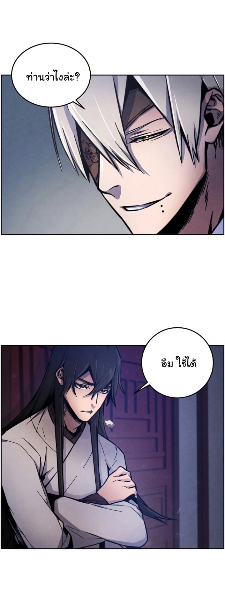 Return of the Mad Demon การหวนคืนของอสูรคลั่ง ตอนที่ 6 แปลไทย