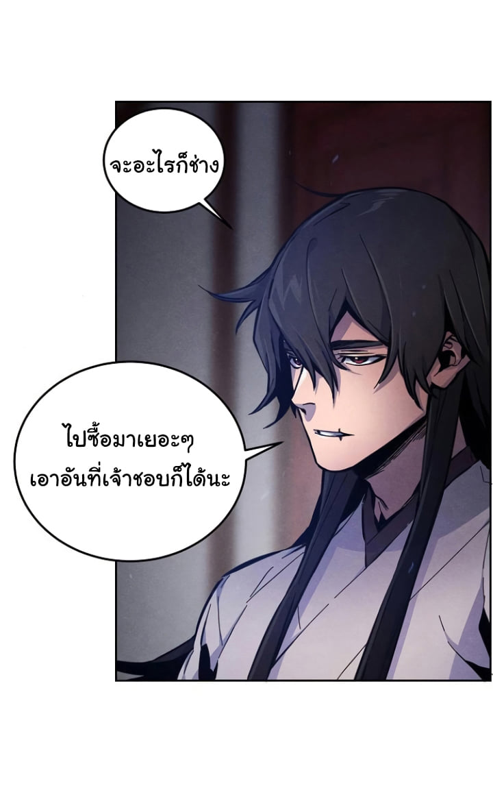 Return of the Mad Demon การหวนคืนของอสูรคลั่ง ตอนที่ 6 แปลไทย