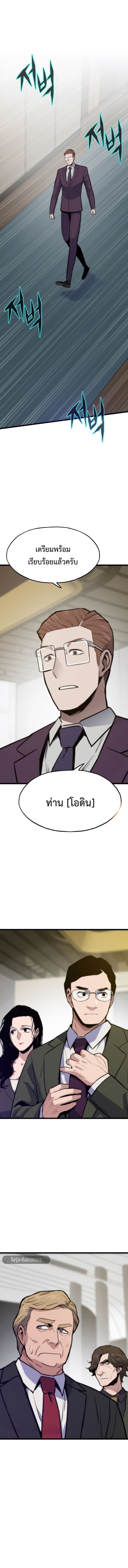 Past Life Returner ตอนที่ 132 แปลไทย