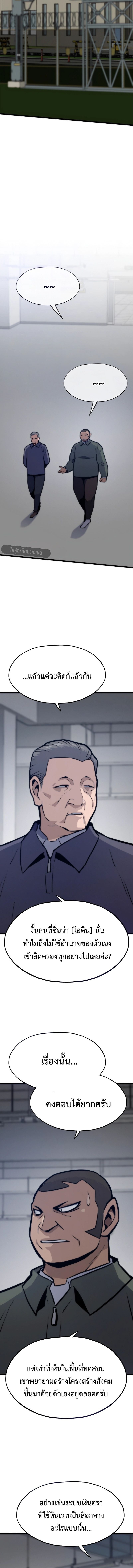 Past Life Returner ตอนที่ 132 แปลไทย