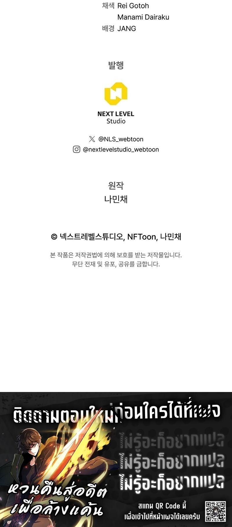 Past Life Returner ตอนที่ 132 แปลไทย