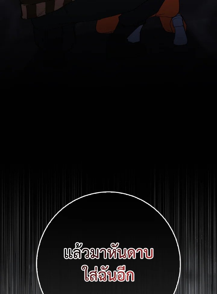 Max Level Player ตอนที่ 99 แปลไทย