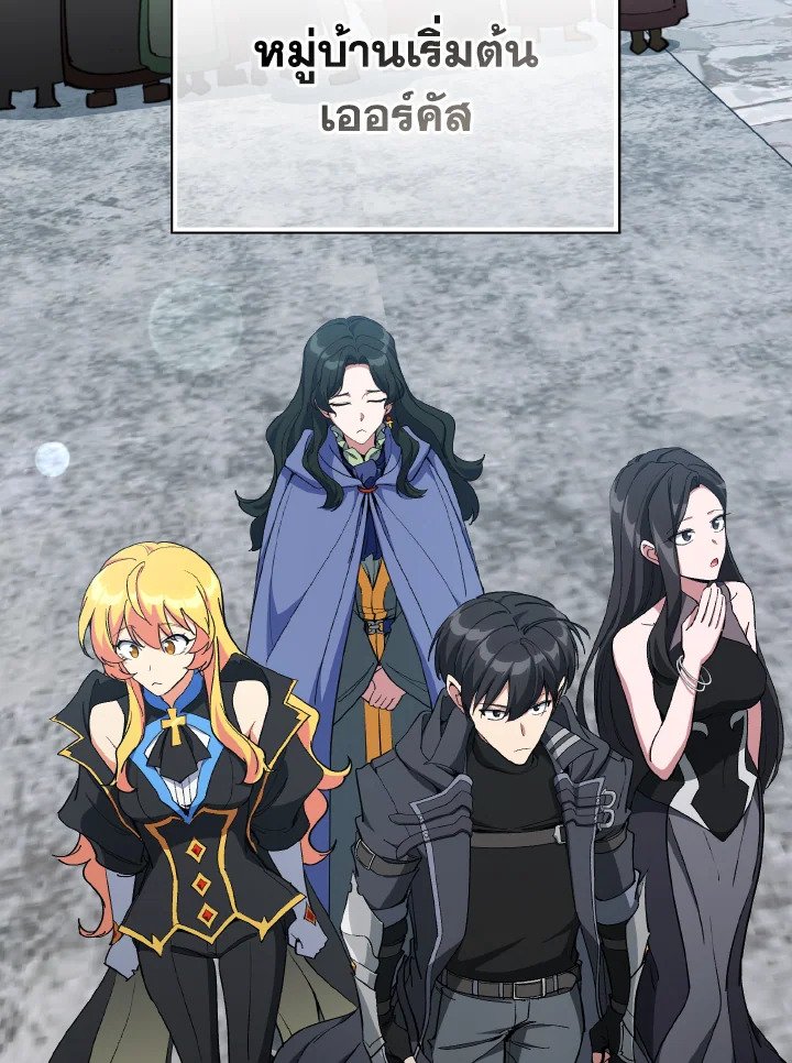 Max Level Player ตอนที่ 99 แปลไทย