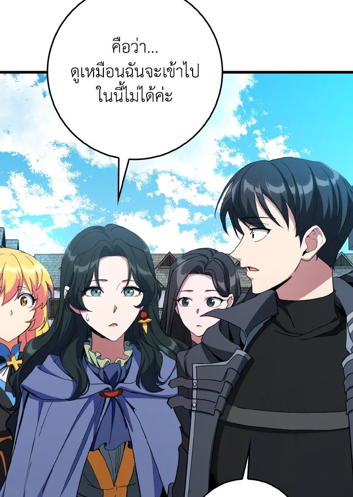 Max Level Player ตอนที่ 99 แปลไทย