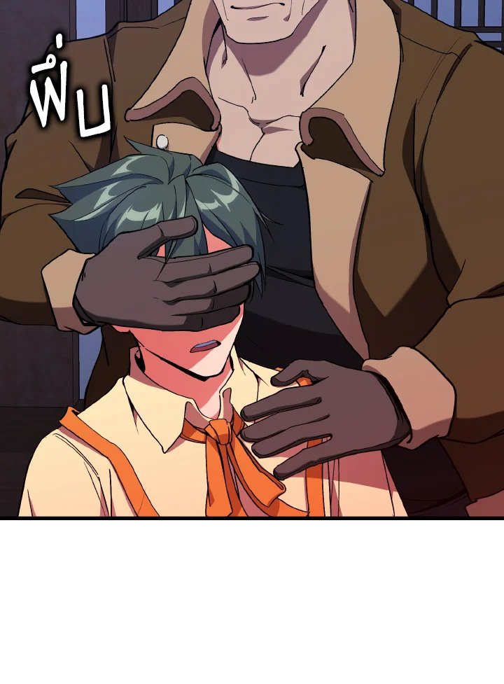 Max Level Player ตอนที่ 99 แปลไทย