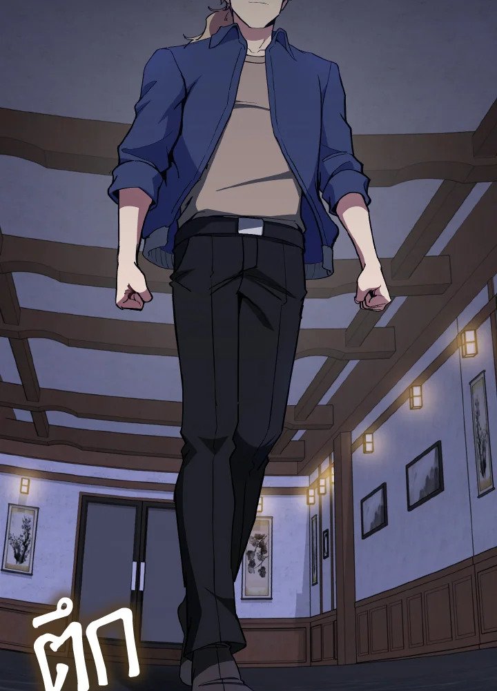 Max Level Player ตอนที่ 99 แปลไทย