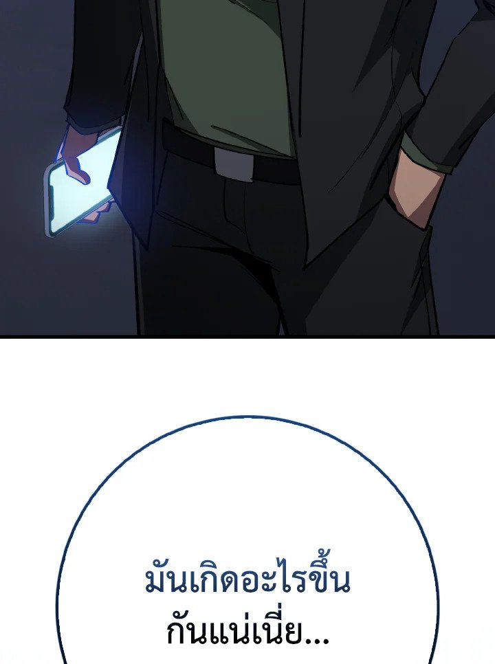 Max Level Player ตอนที่ 99 แปลไทย