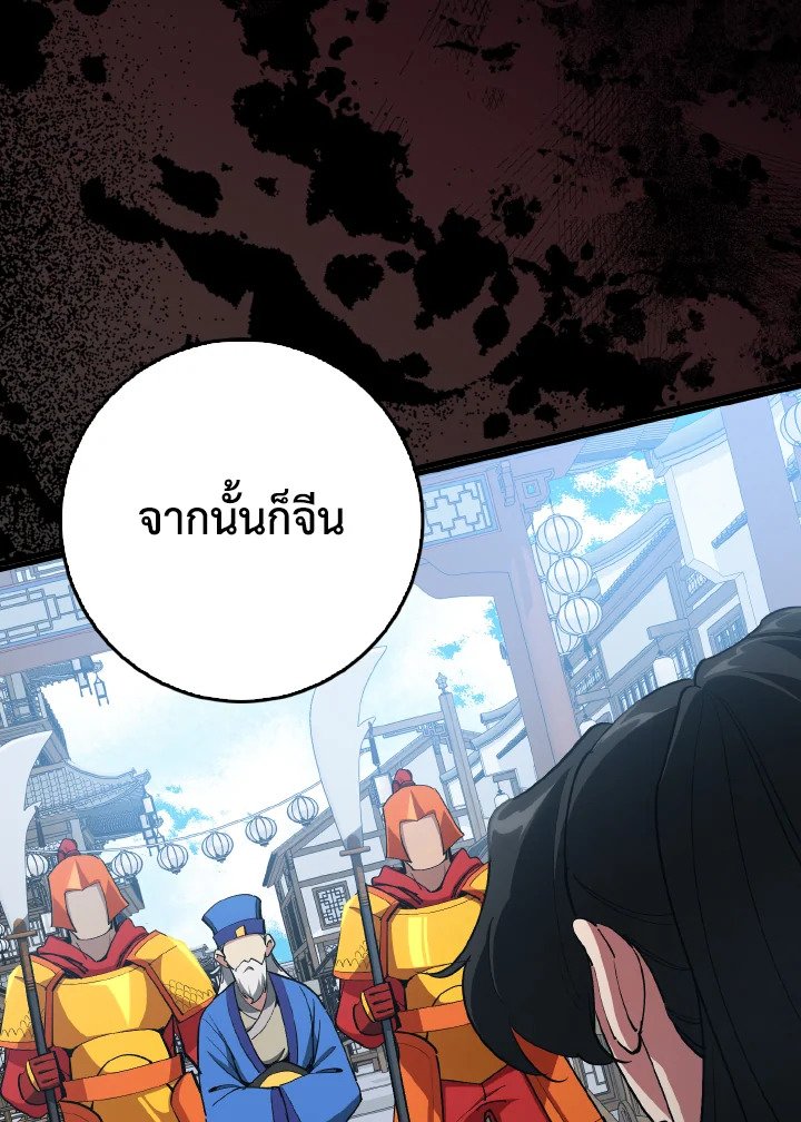 Max Level Player ตอนที่ 99 แปลไทย