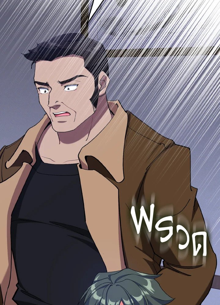 Max Level Player ตอนที่ 99 แปลไทย