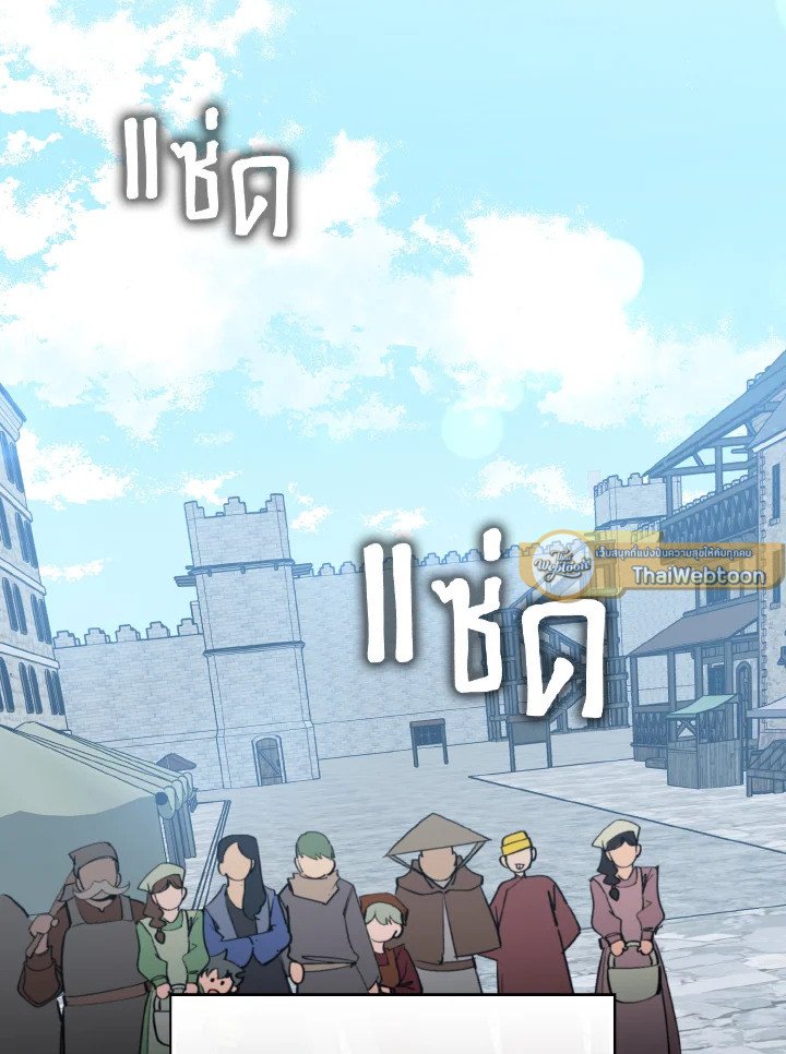 Max Level Player ตอนที่ 99 แปลไทย