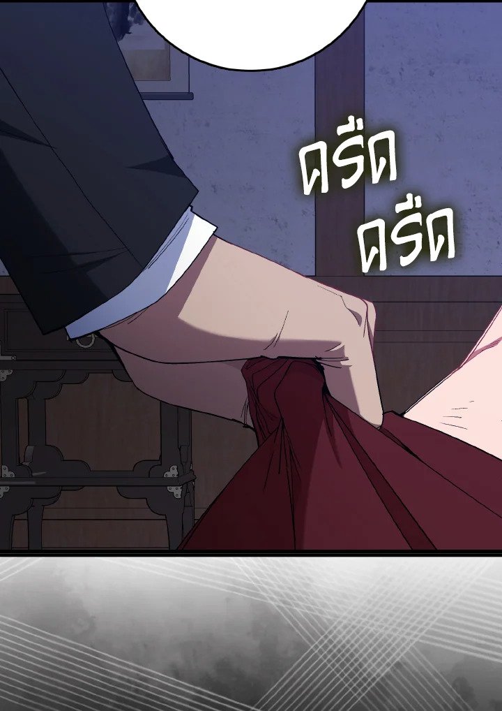 Max Level Player ตอนที่ 99 แปลไทย