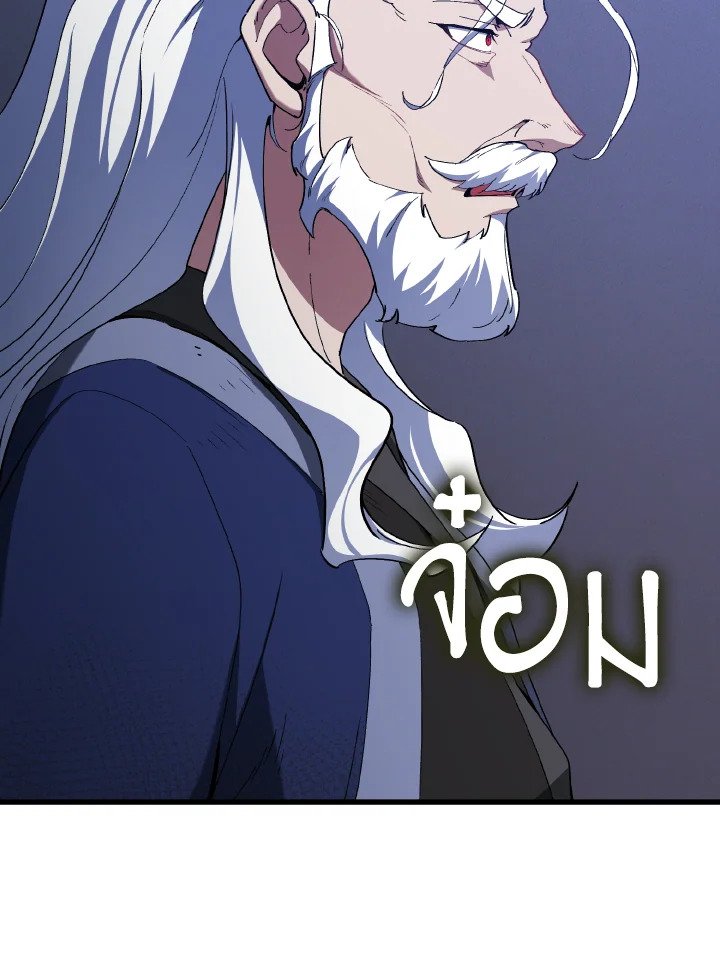 Max Level Player ตอนที่ 99 แปลไทย