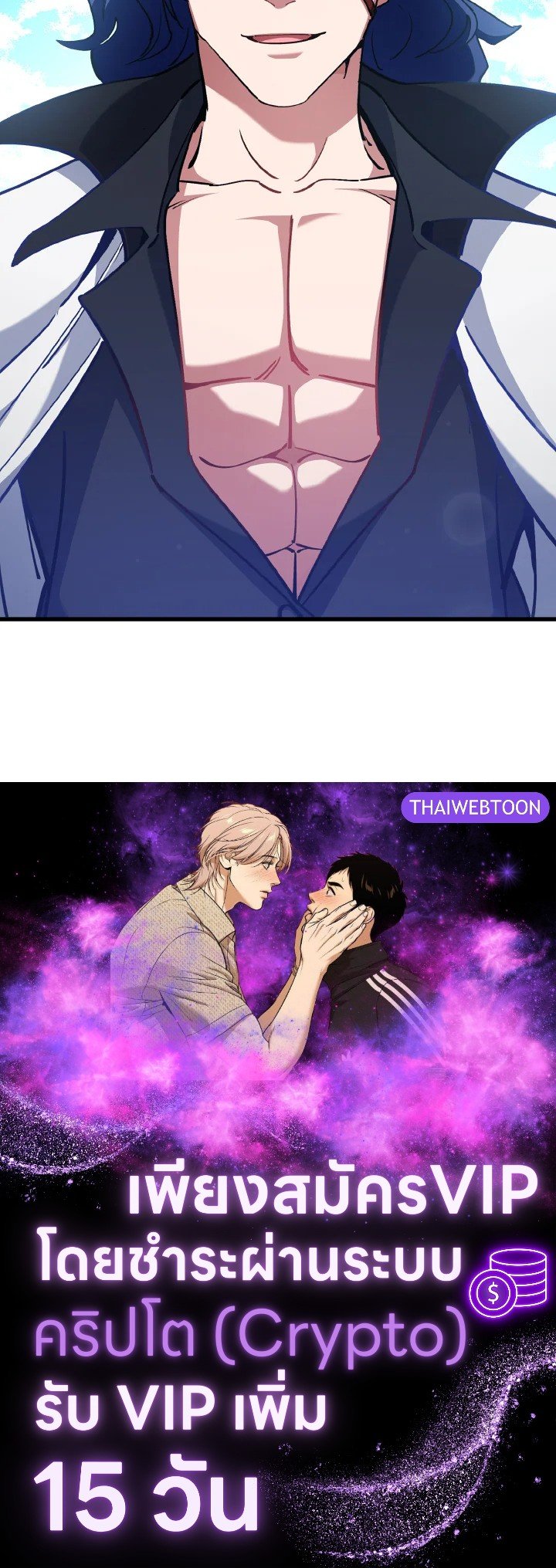 Max Level Player ตอนที่ 99 แปลไทย