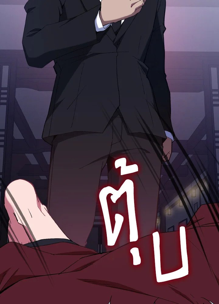 Max Level Player ตอนที่ 99 แปลไทย