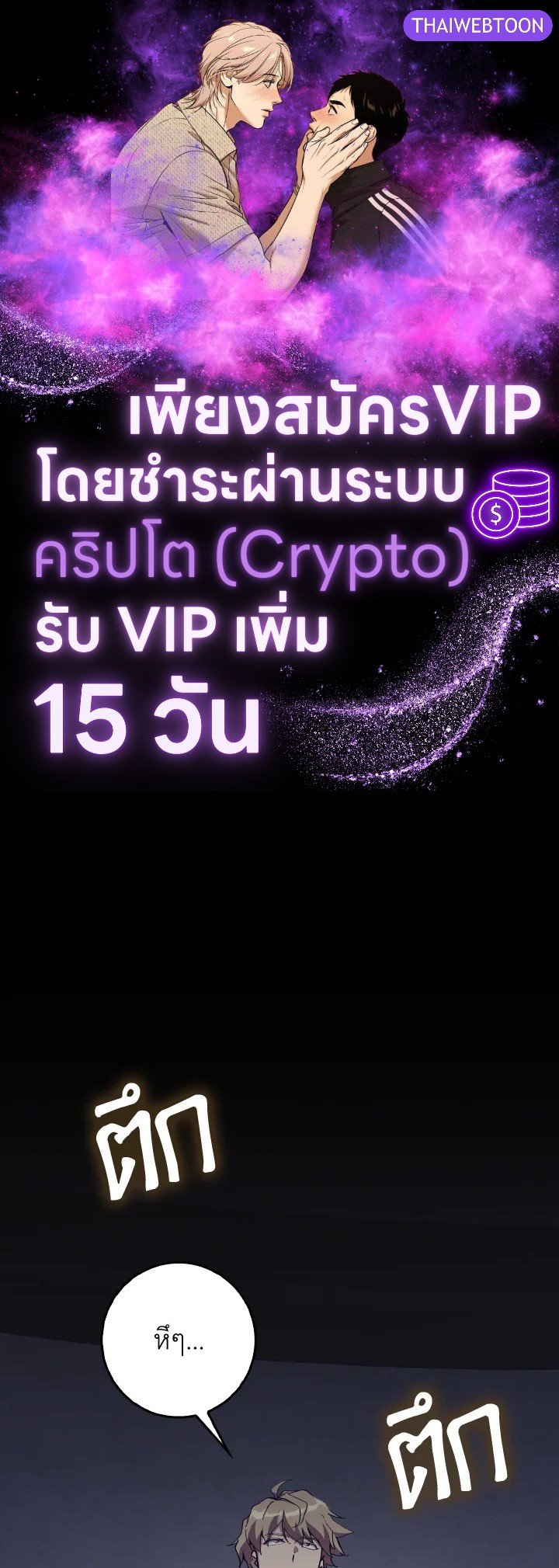 Max Level Player ตอนที่ 99 แปลไทย