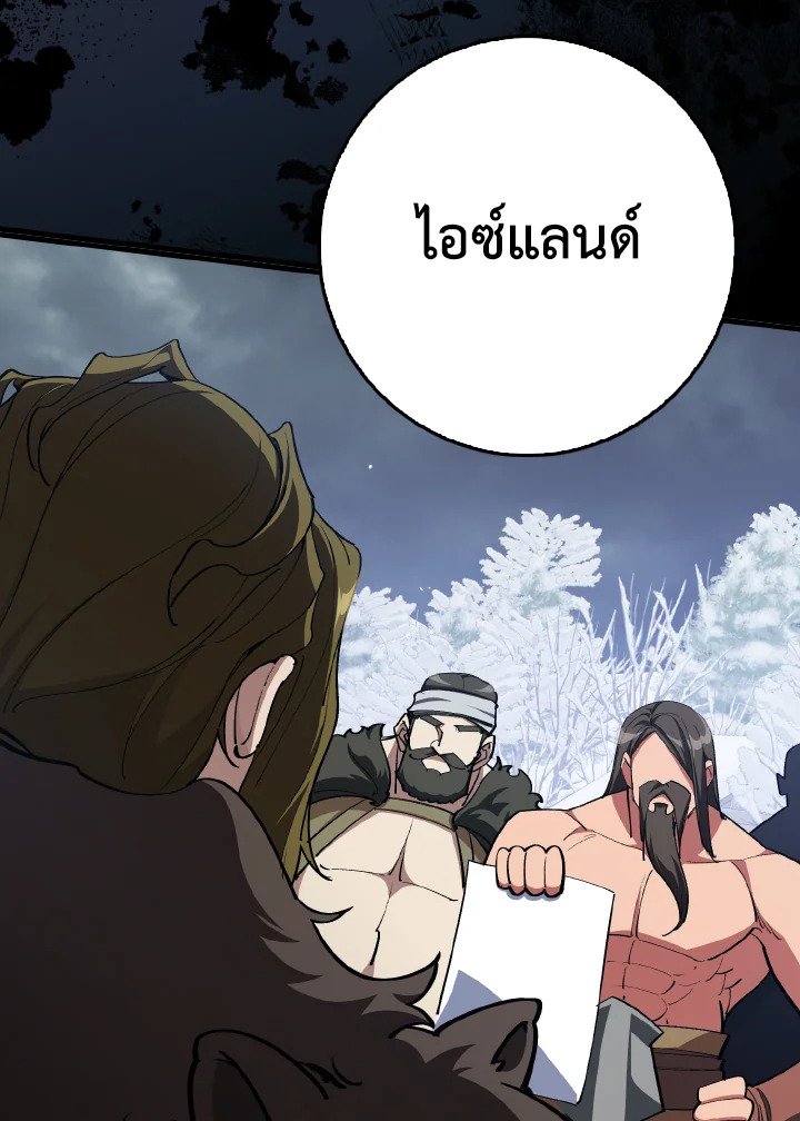 Max Level Player ตอนที่ 99 แปลไทย