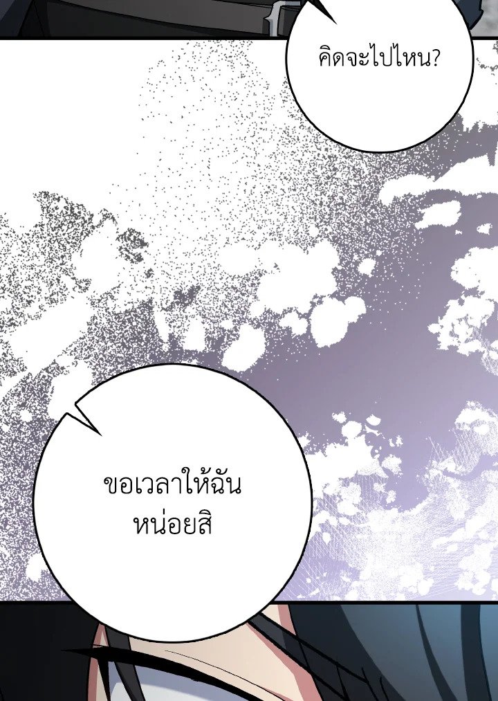 Max Level Player ตอนที่ 99 แปลไทย