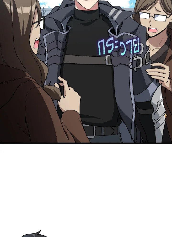 Max Level Player ตอนที่ 99 แปลไทย