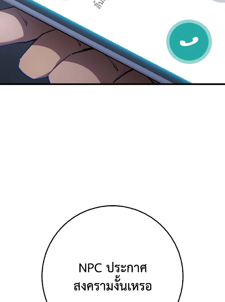 Max Level Player ตอนที่ 99 แปลไทย