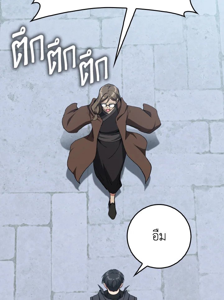 Max Level Player ตอนที่ 99 แปลไทย