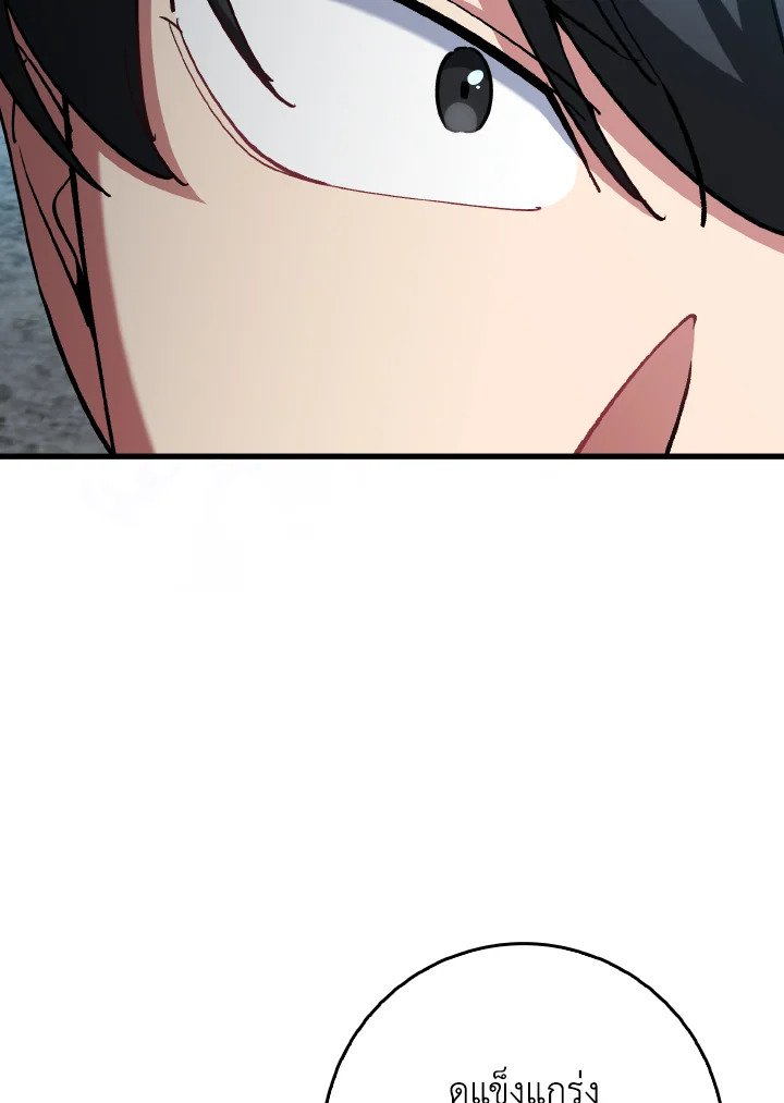 Max Level Player ตอนที่ 99 แปลไทย