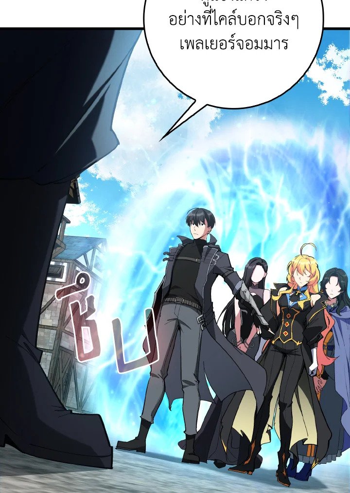 Max Level Player ตอนที่ 99 แปลไทย