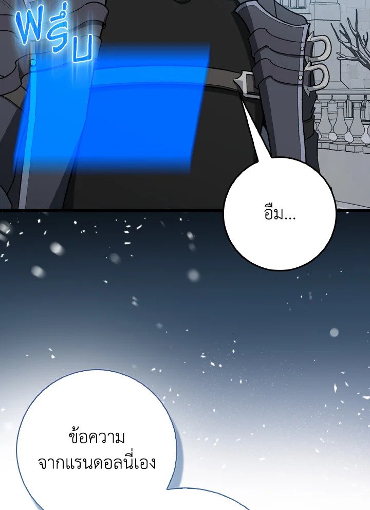 Max Level Player ตอนที่ 99 แปลไทย