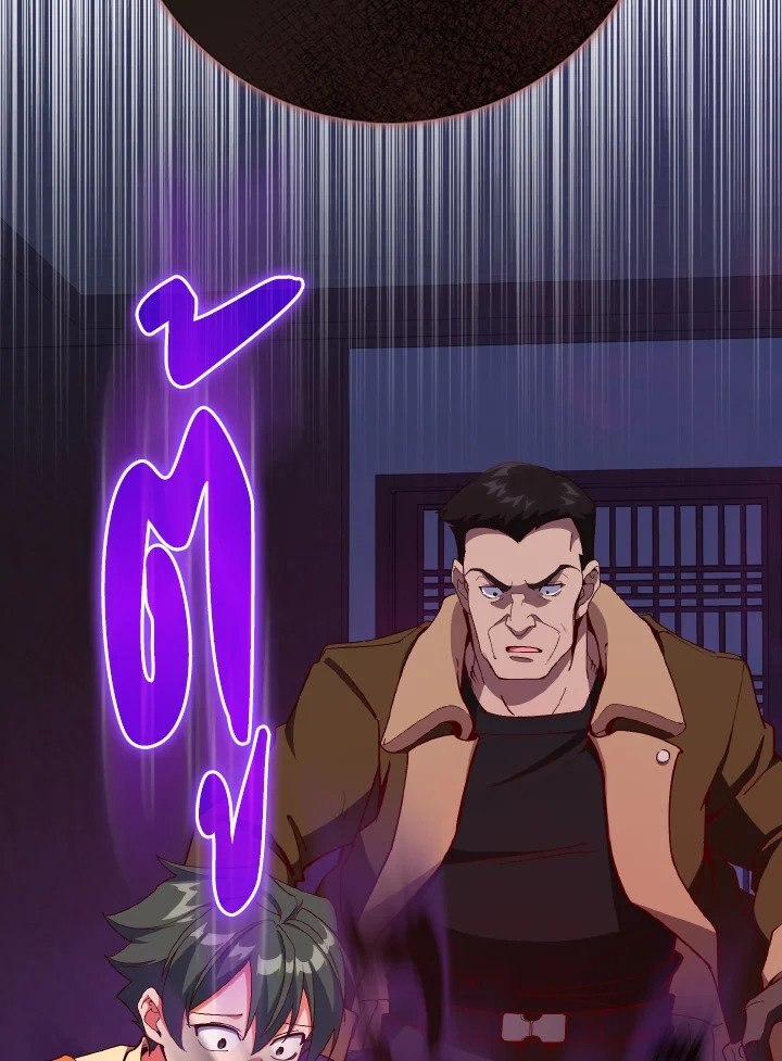 Max Level Player ตอนที่ 99 แปลไทย