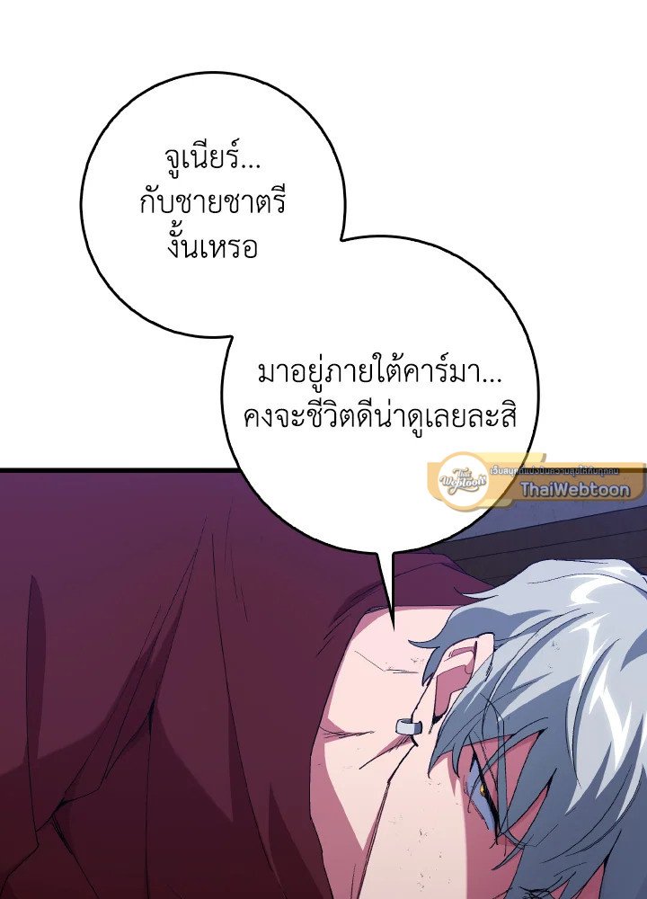 Max Level Player ตอนที่ 99 แปลไทย