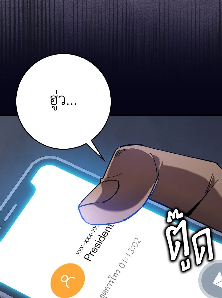 Max Level Player ตอนที่ 99 แปลไทย