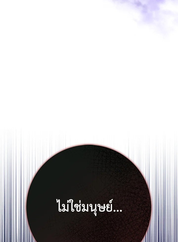 Max Level Player ตอนที่ 99 แปลไทย