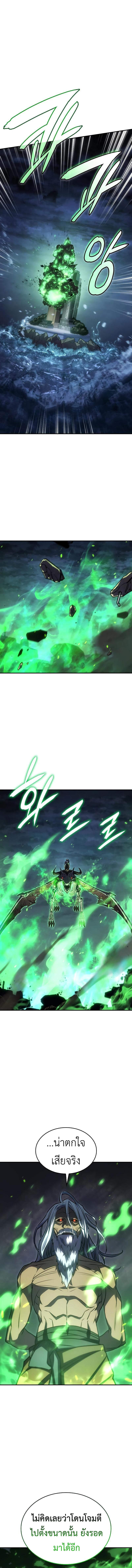 Regressing With the King’s Power ตอนที่ 31 แปลไทย