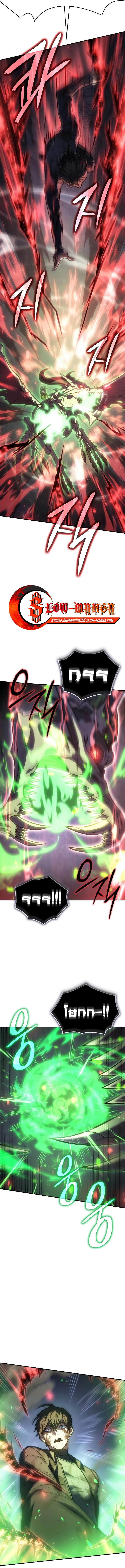 Regressing With the King’s Power ตอนที่ 31 แปลไทย