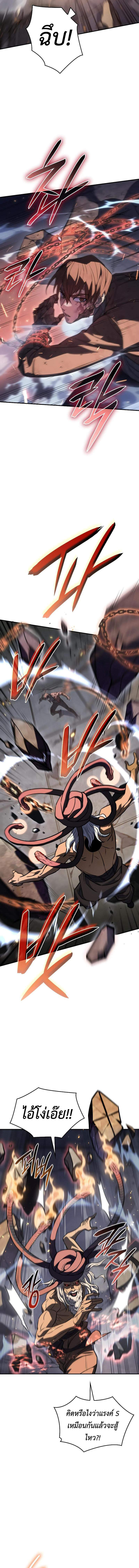 Regressing With the King’s Power ตอนที่ 31 แปลไทย