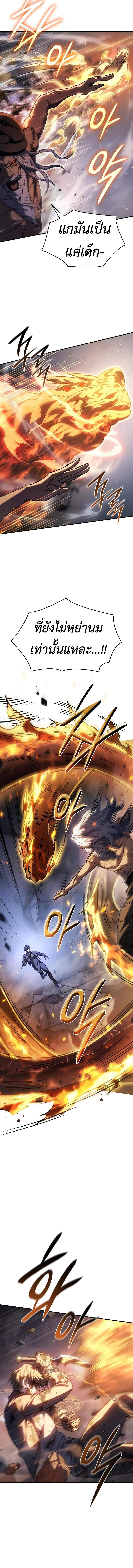 Regressing With the King’s Power ตอนที่ 31 แปลไทย