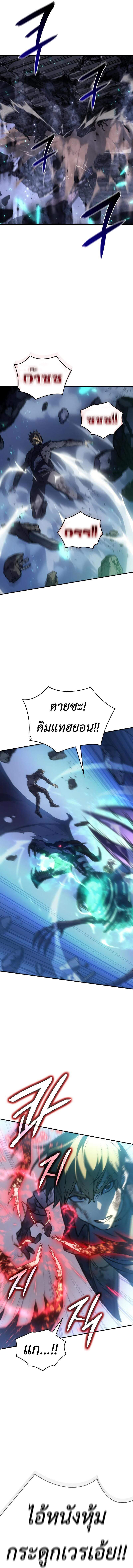 Regressing With the King’s Power ตอนที่ 31 แปลไทย